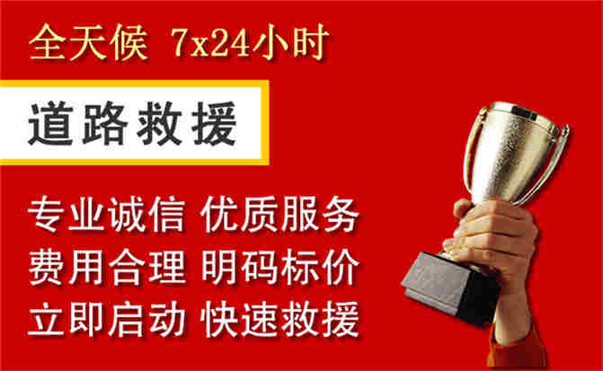2026年秋季雨水偏多，红塔区道路救援面临多重运营难题分析