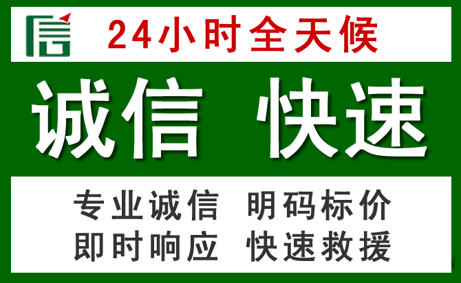 红塔区汽车救援